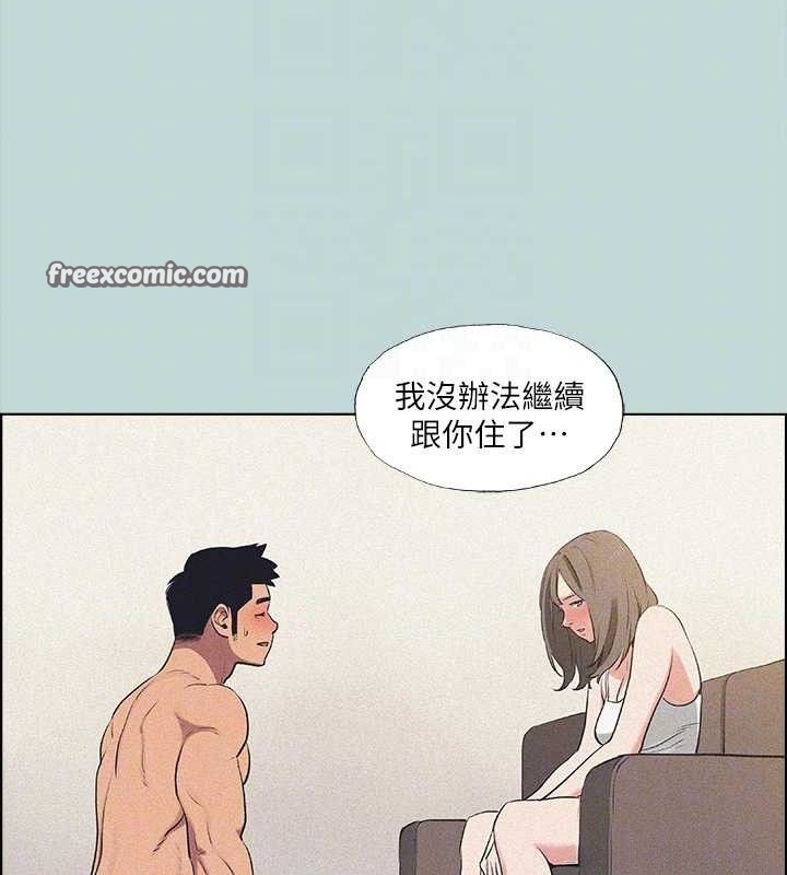 第68话-我会好好使唤你 - 第15.jpg页
