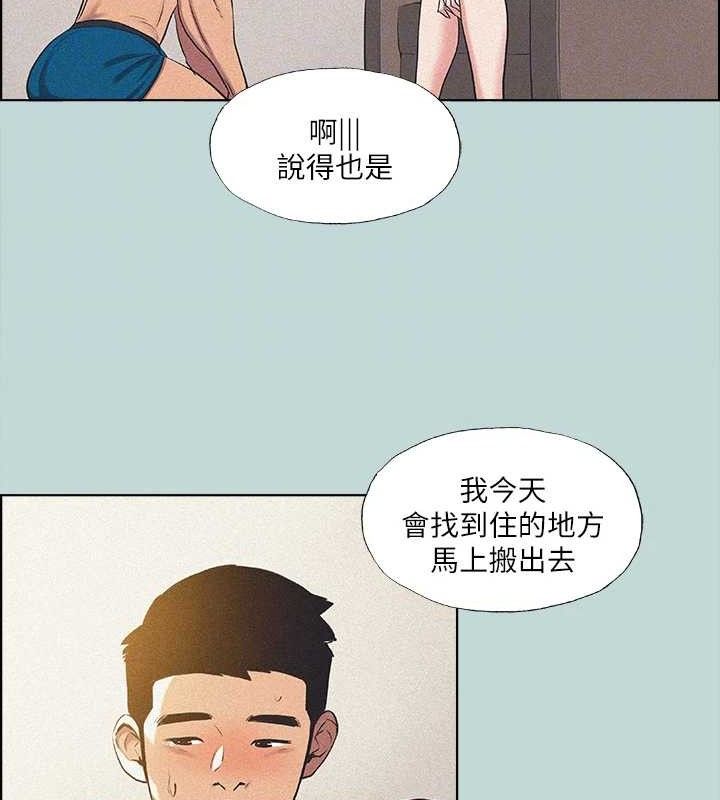 第68话-我会好好使唤你 - 第16.jpg页