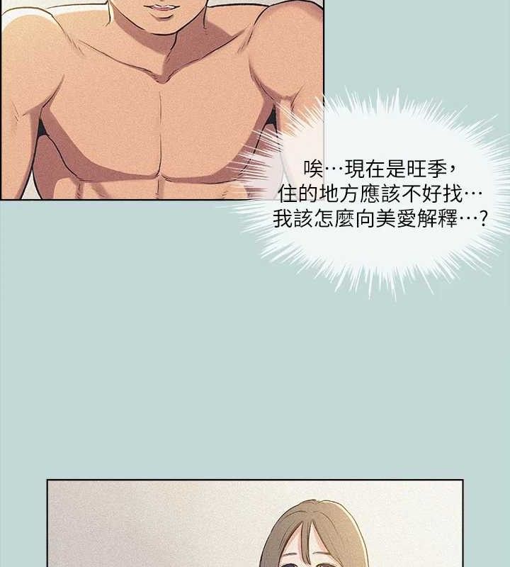 第68话-我会好好使唤你 - 第17.jpg页
