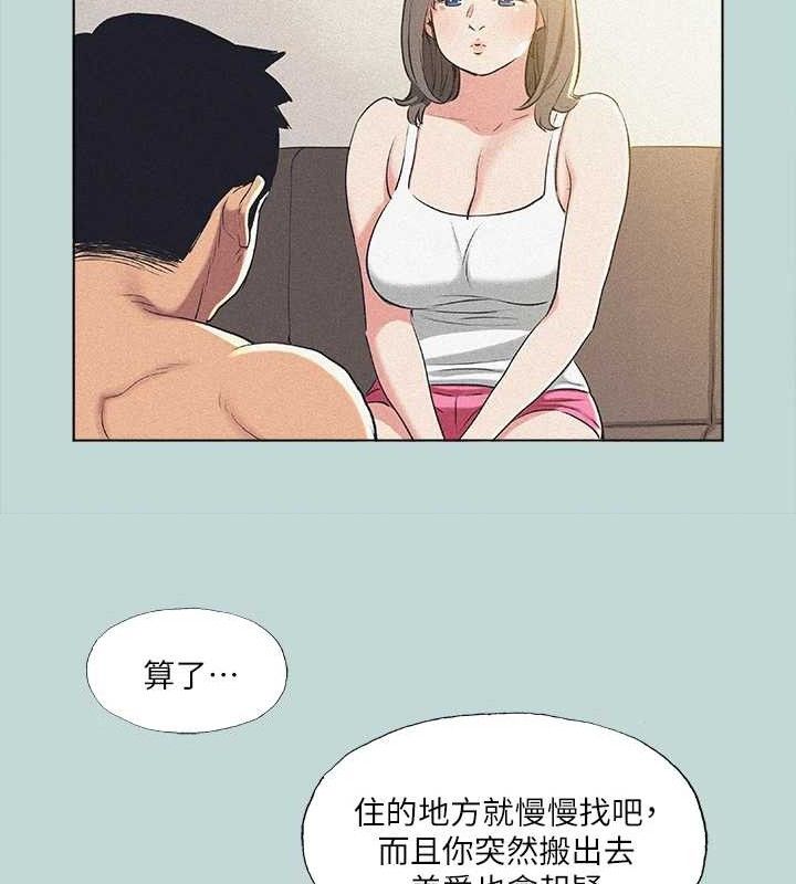 第68话-我会好好使唤你 - 第18.jpg页