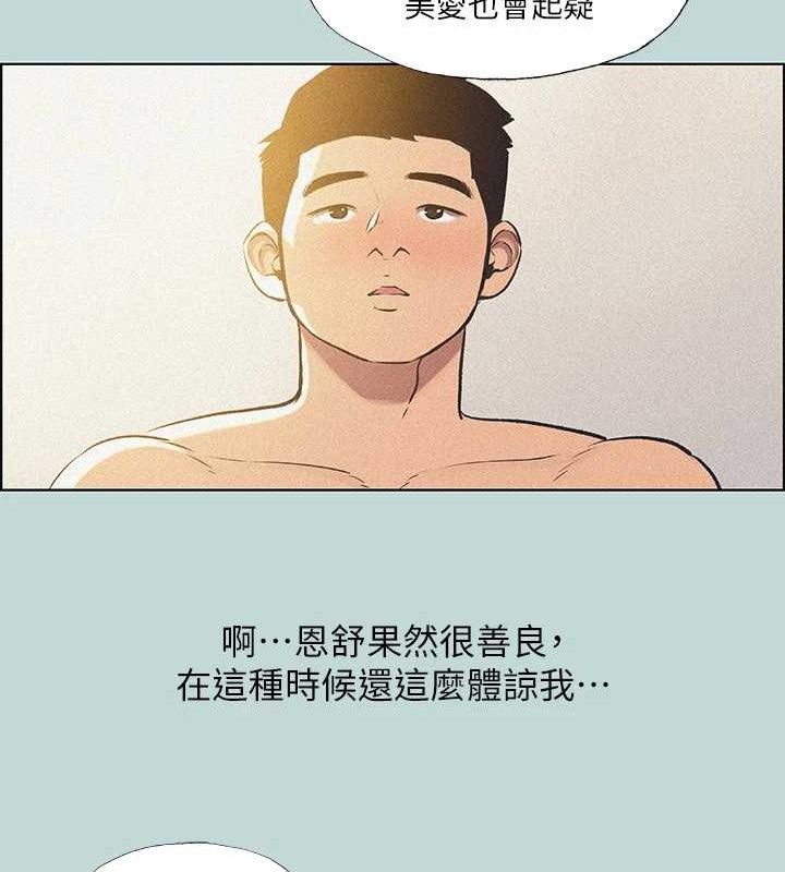 第68话-我会好好使唤你 - 第19.jpg页