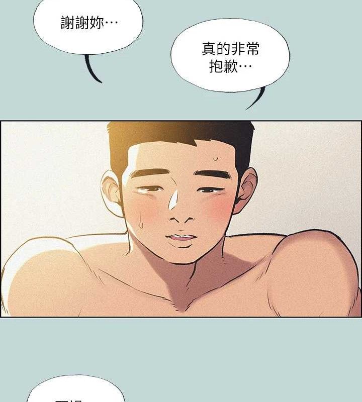 第68话-我会好好使唤你 - 第20.jpg页