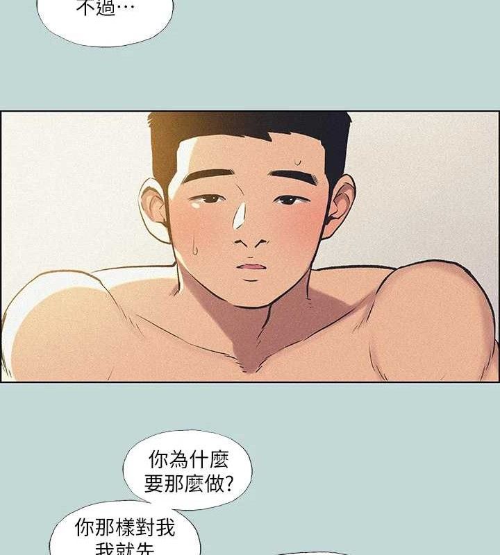 第68话-我会好好使唤你 - 第21.jpg页