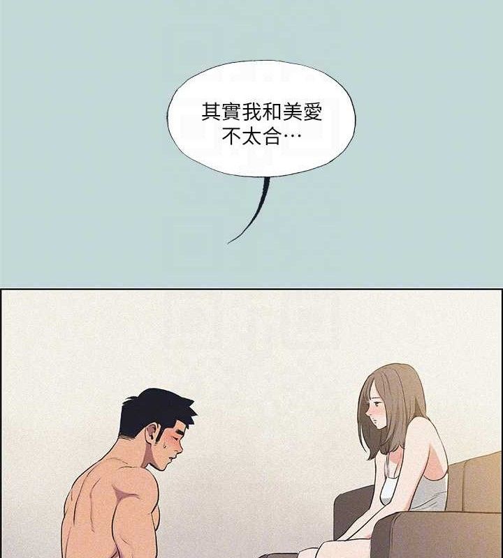 第68话-我会好好使唤你 - 第26.jpg页