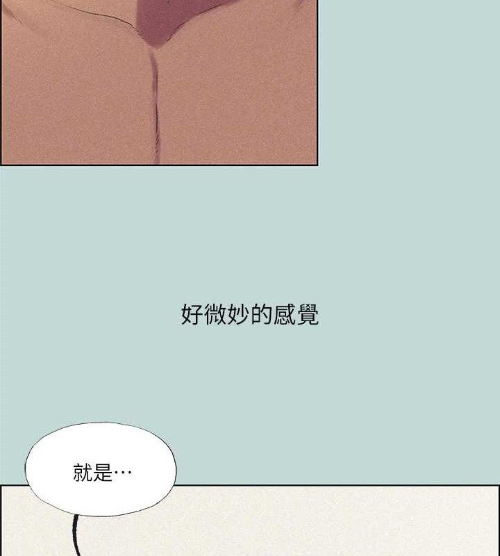第68话-我会好好使唤你 - 第29.jpg页