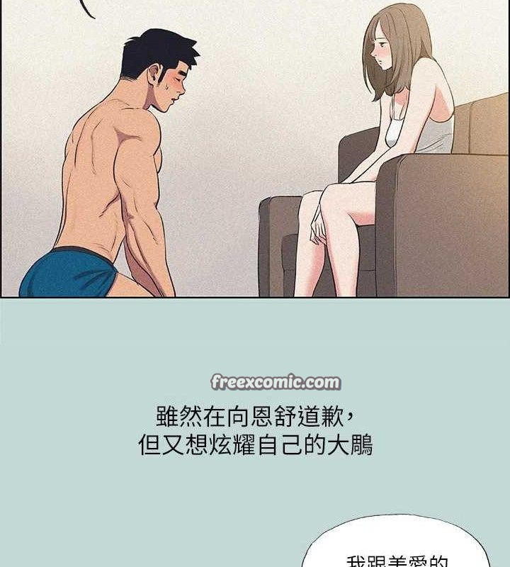 第68话-我会好好使唤你 - 第30.jpg页