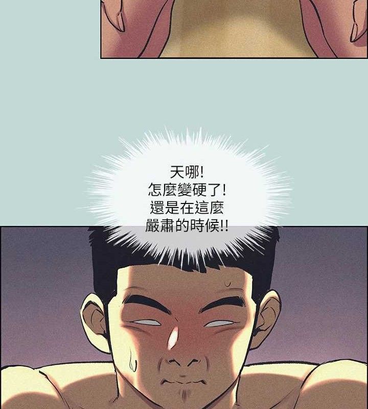 第68话-我会好好使唤你 - 第33.jpg页