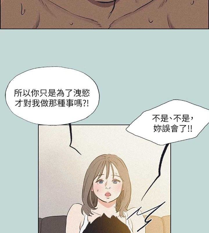 第68话-我会好好使唤你 - 第34.jpg页