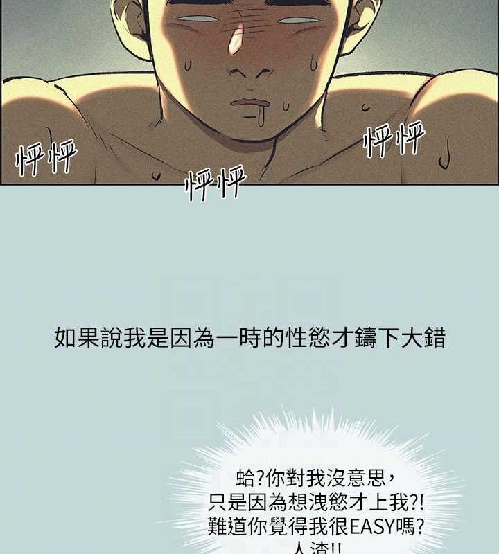 第68话-我会好好使唤你 - 第36.jpg页