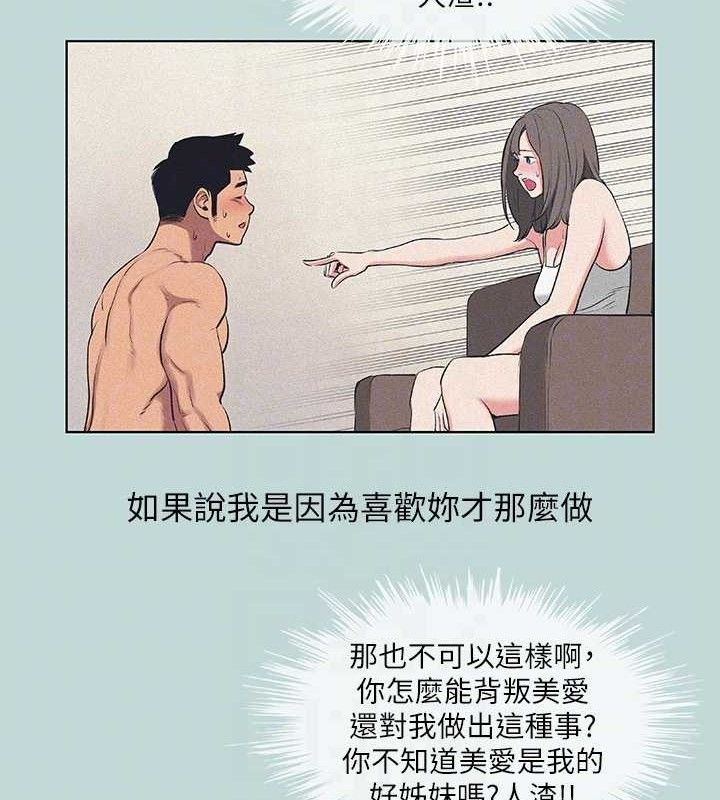 第68话-我会好好使唤你 - 第37.jpg页