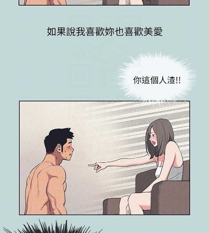 第68话-我会好好使唤你 - 第39.jpg页
