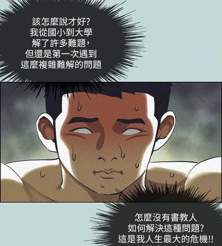 第68话-我会好好使唤你 - 第40.jpg页