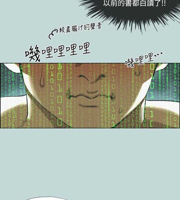 第68话-我会好好使唤你 - 第41.jpg页