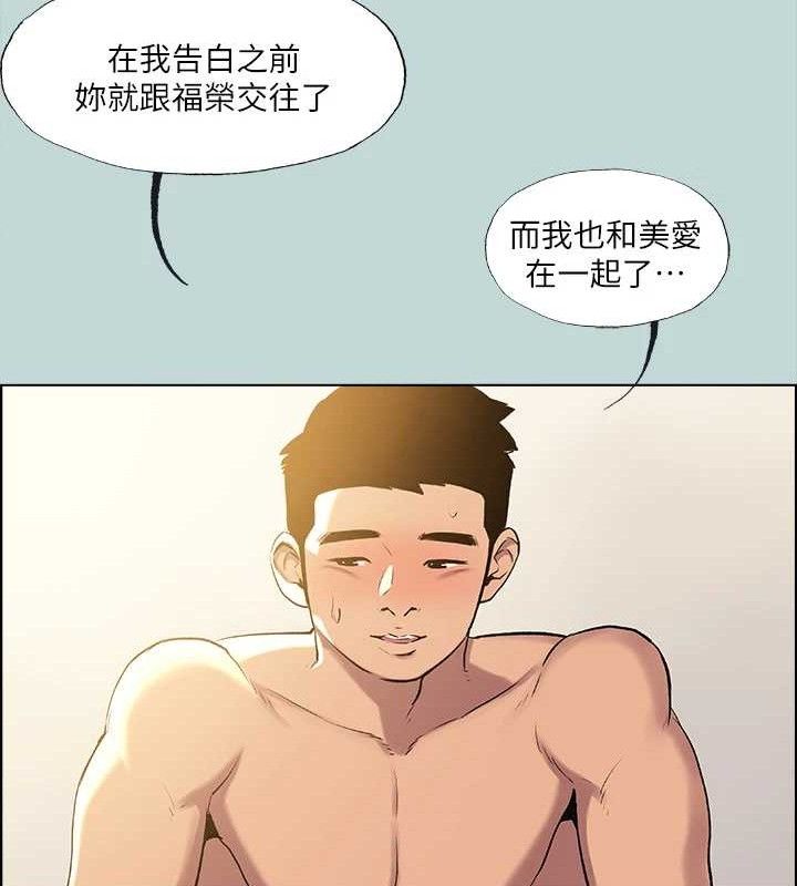 第68话-我会好好使唤你 - 第43.jpg页
