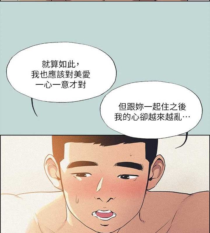 第68话-我会好好使唤你 - 第44.jpg页