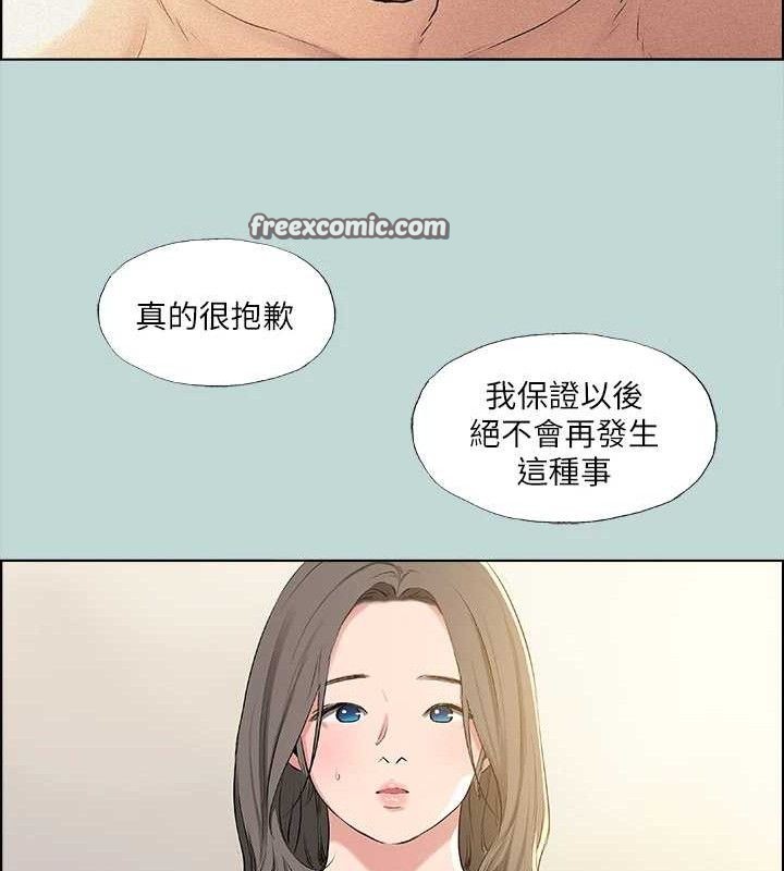 第68话-我会好好使唤你 - 第45.jpg页