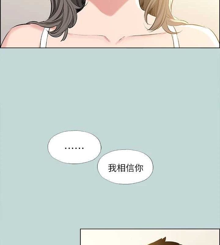 第68话-我会好好使唤你 - 第47.jpg页