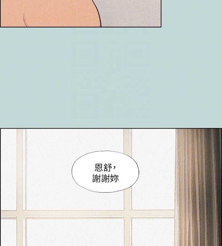 第68话-我会好好使唤你 - 第51.jpg页
