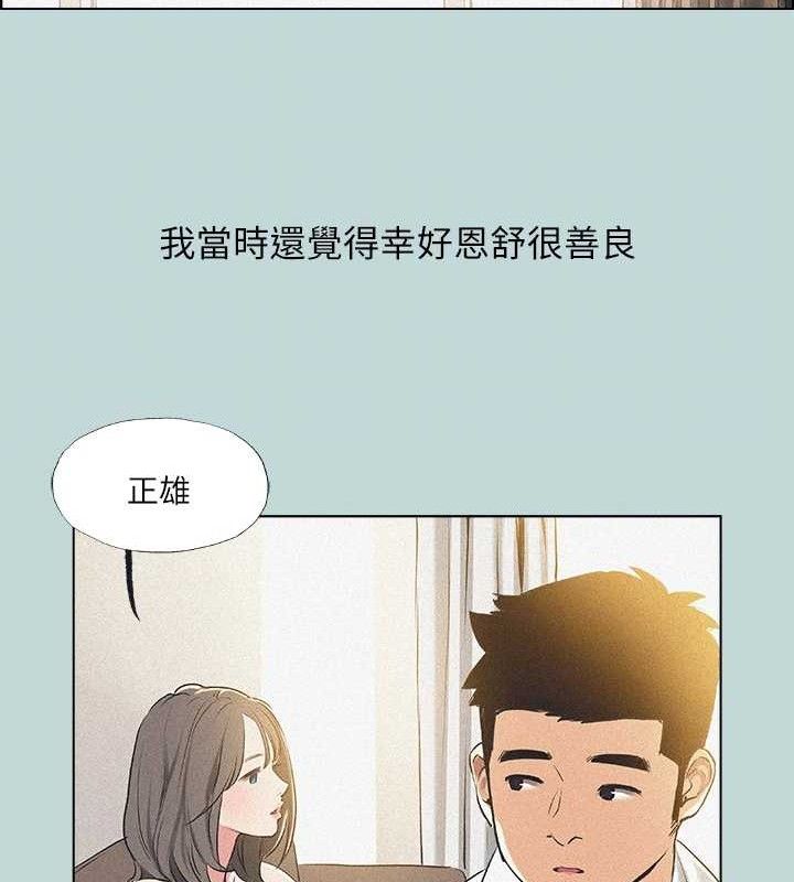 第68话-我会好好使唤你 - 第52.jpg页