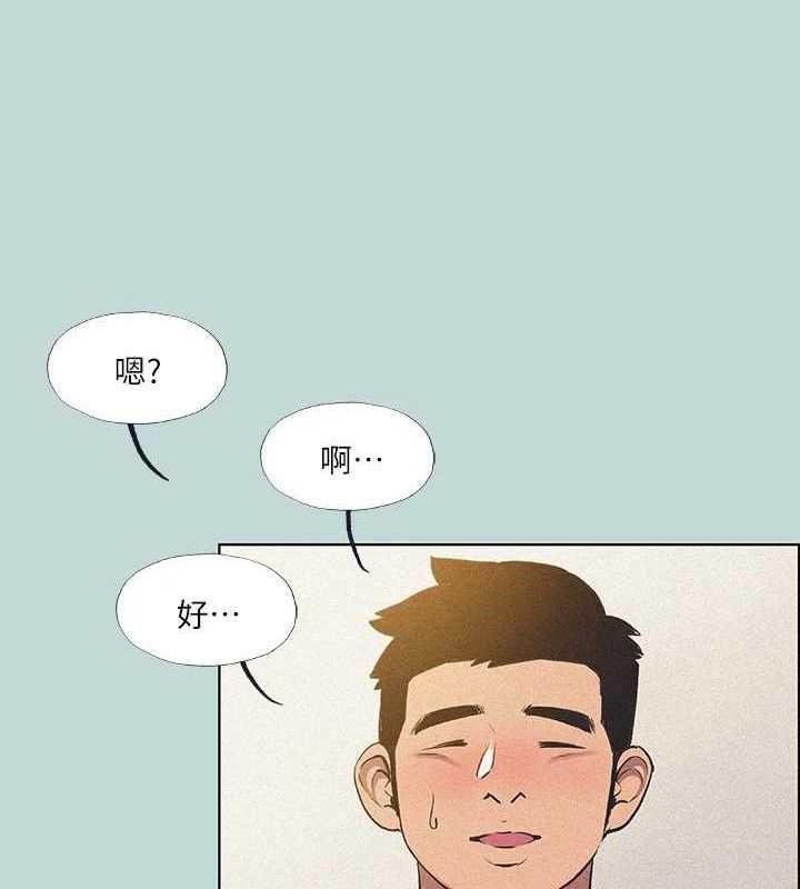 第68话-我会好好使唤你 - 第55.jpg页