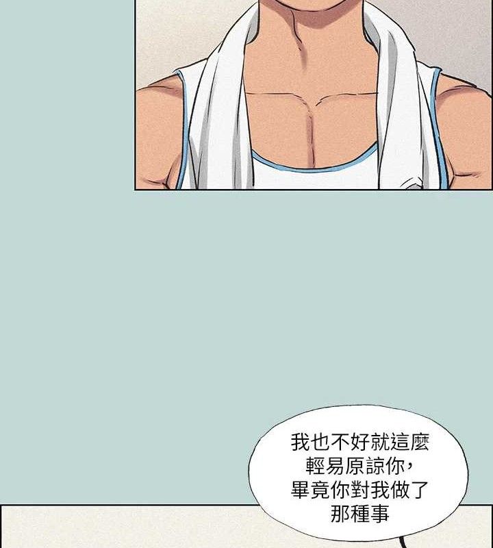 第68话-我会好好使唤你 - 第56.jpg页
