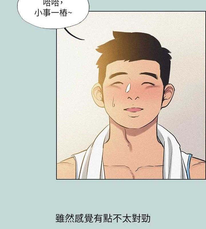 第68话-我会好好使唤你 - 第59.jpg页