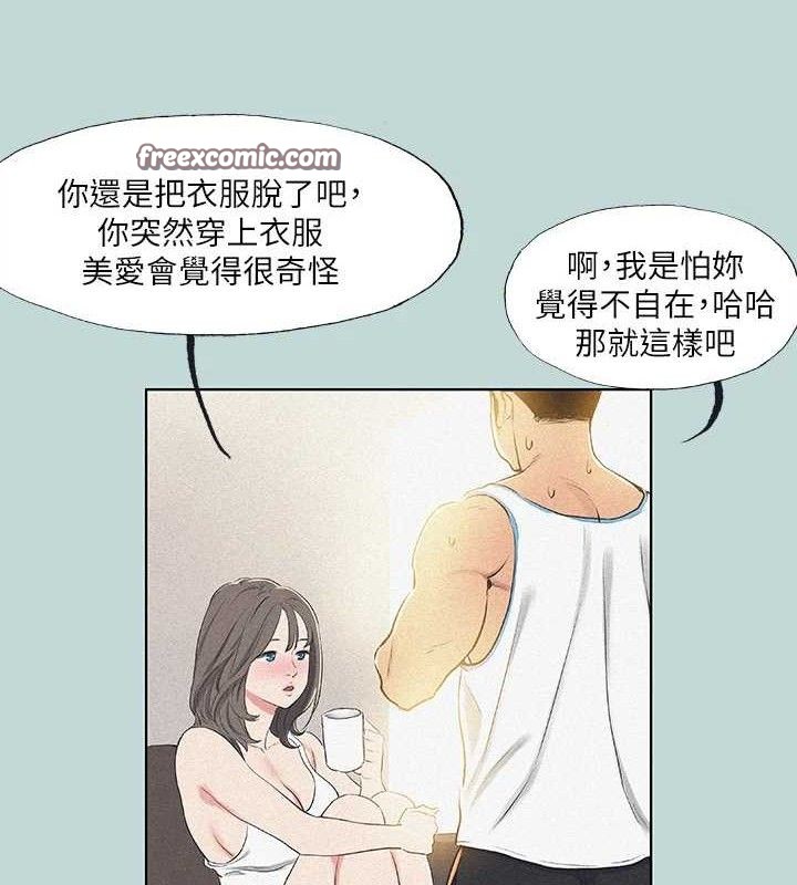 第68话-我会好好使唤你 - 第60.jpg页