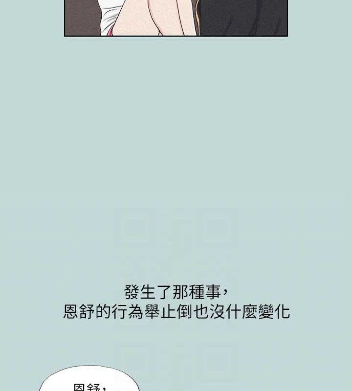 第68话-我会好好使唤你 - 第61.jpg页