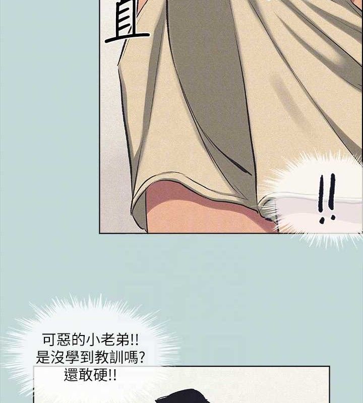 第68话-我会好好使唤你 - 第68.jpg页