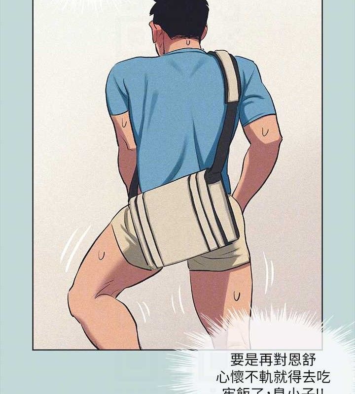 第68话-我会好好使唤你 - 第69.jpg页