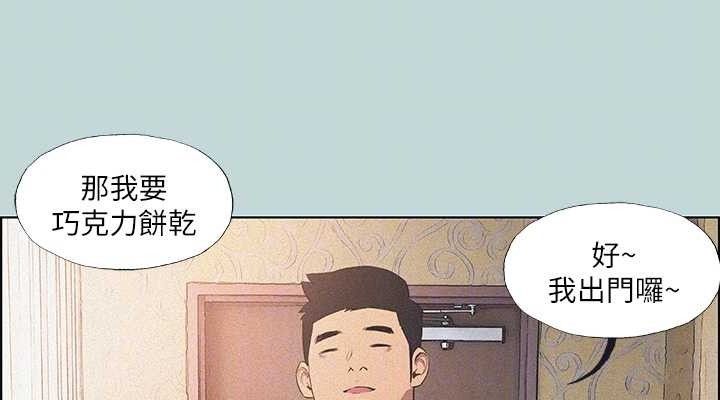 第68话-我会好好使唤你 - 第76.jpg页