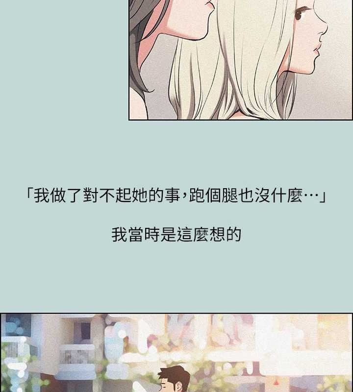 第68话-我会好好使唤你 - 第79.jpg页