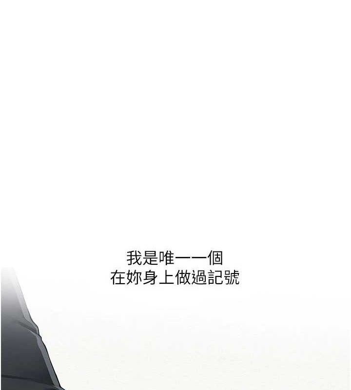 第16话-成为肉便器的色情网红 - 第1.jpg页