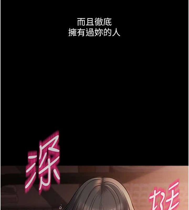 第16话-成为肉便器的色情网红 - 第4.jpg页