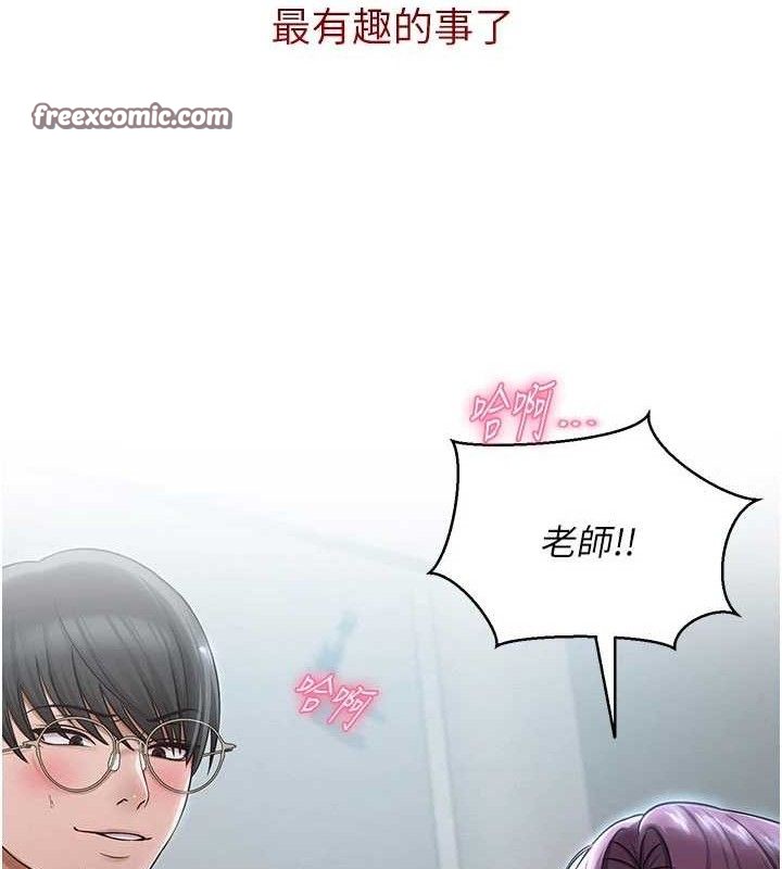第16话-成为肉便器的色情网红 - 第14.jpg页