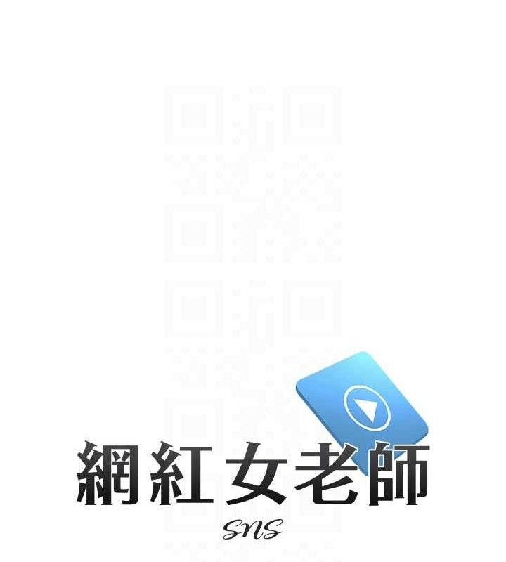 第16话-成为肉便器的色情网红 - 第18.jpg页
