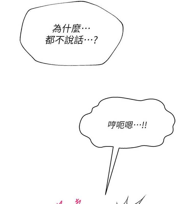 第16话-成为肉便器的色情网红 - 第29.jpg页