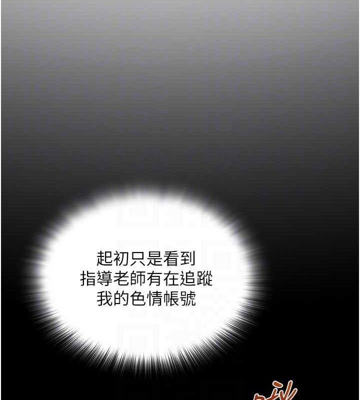 第16话-成为肉便器的色情网红 - 第49.jpg页