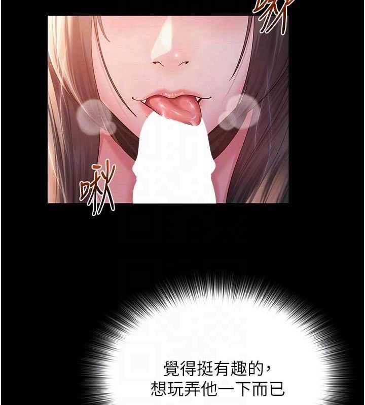 第16话-成为肉便器的色情网红 - 第50.jpg页