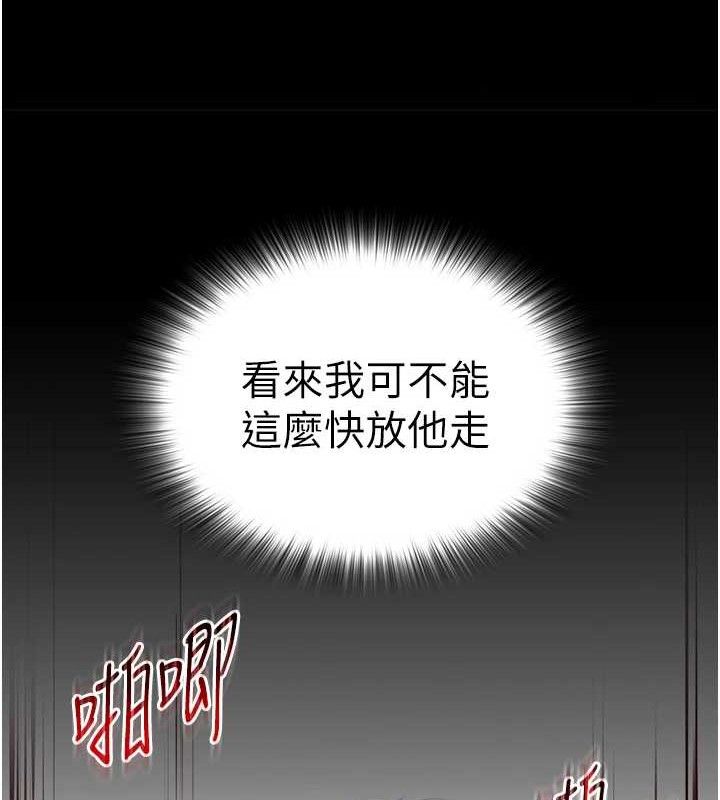 第16话-成为肉便器的色情网红 - 第53.jpg页