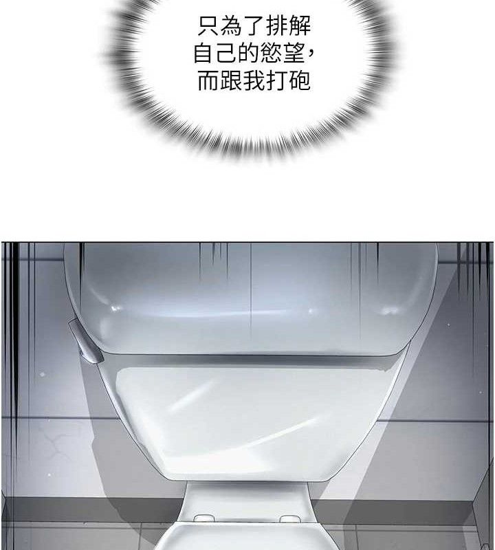 第16话-成为肉便器的色情网红 - 第57.jpg页