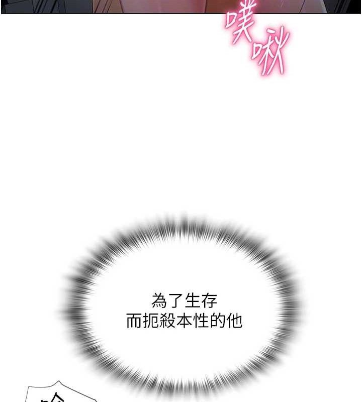第16话-成为肉便器的色情网红 - 第64.jpg页