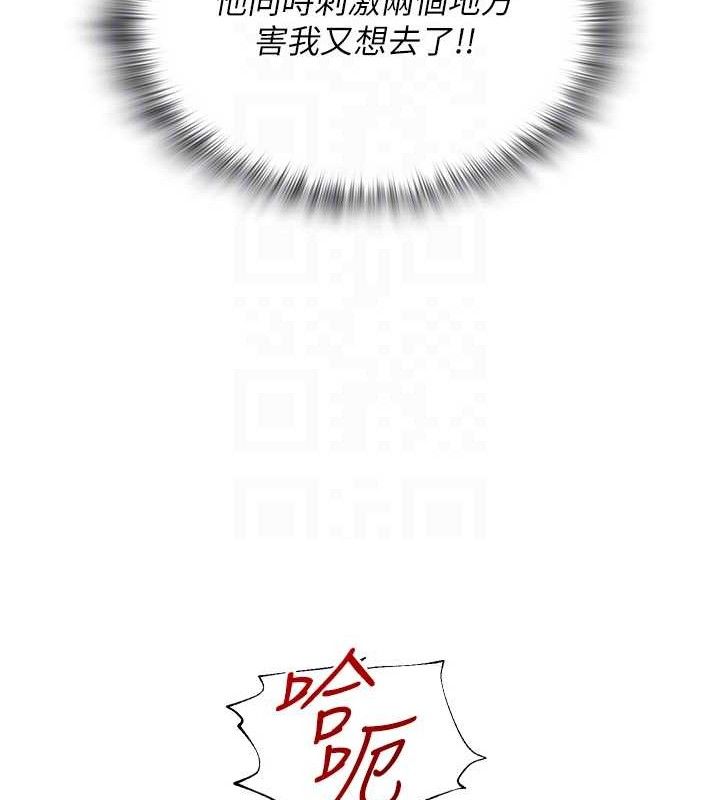 第16话-成为肉便器的色情网红 - 第105.jpg页