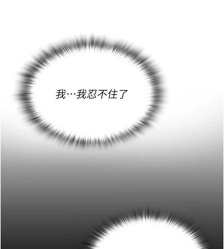 第16话-成为肉便器的色情网红 - 第107.jpg页
