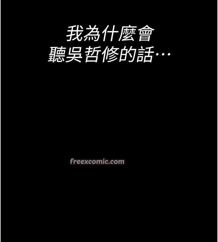 第105话-公园调教母狗♥ - 第154.jpg页