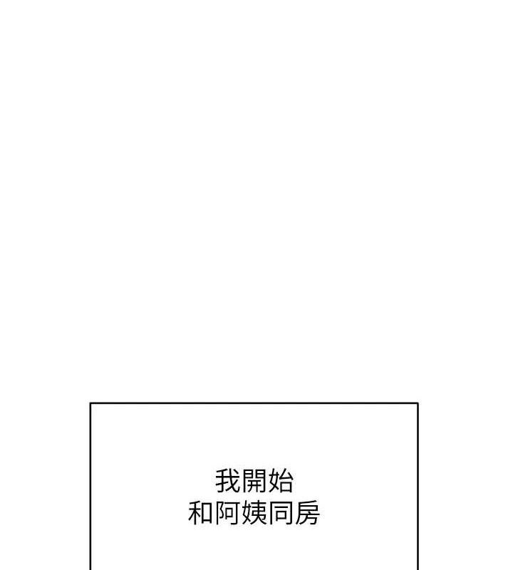 第97话-母子俩的性爱乐园 - 第1.jpg页