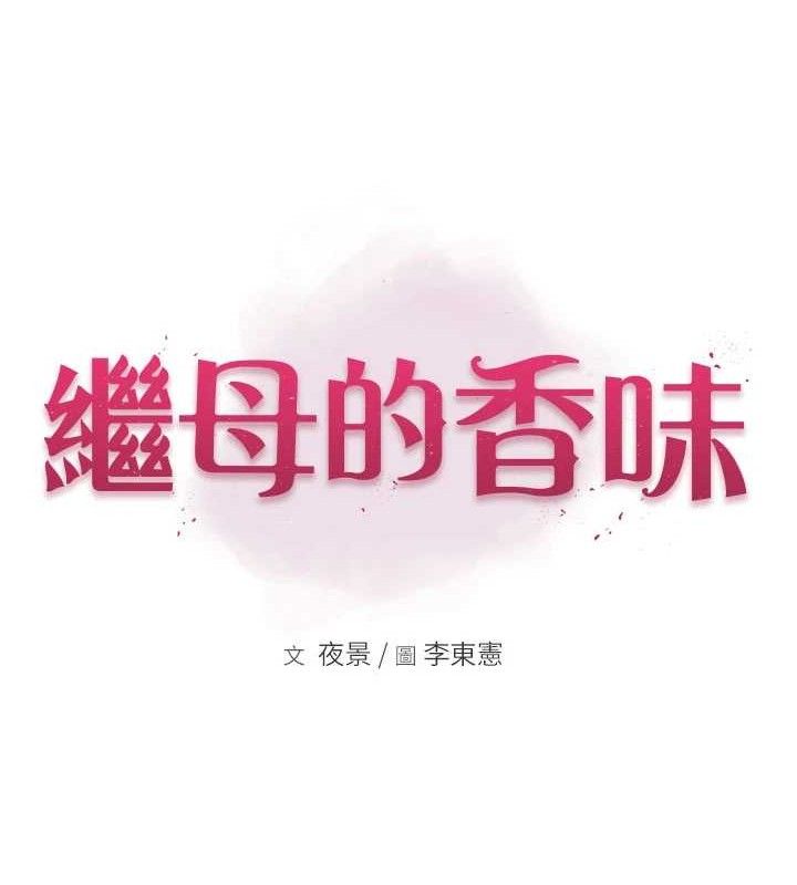 第97话-母子俩的性爱乐园 - 第13.jpg页