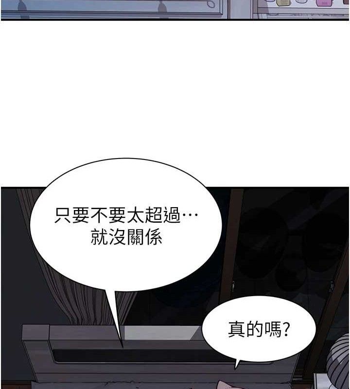 第97话-母子俩的性爱乐园 - 第43.jpg页