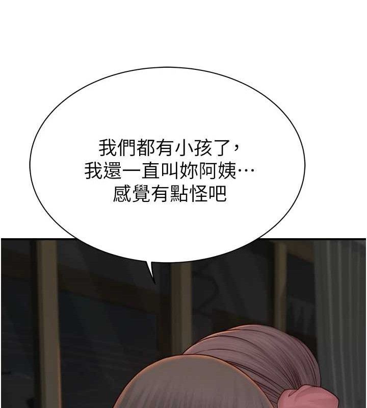 第97话-母子俩的性爱乐园 - 第118.jpg页