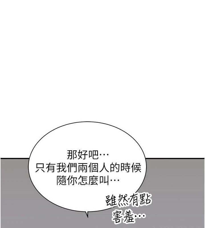 第97话-母子俩的性爱乐园 - 第121.jpg页